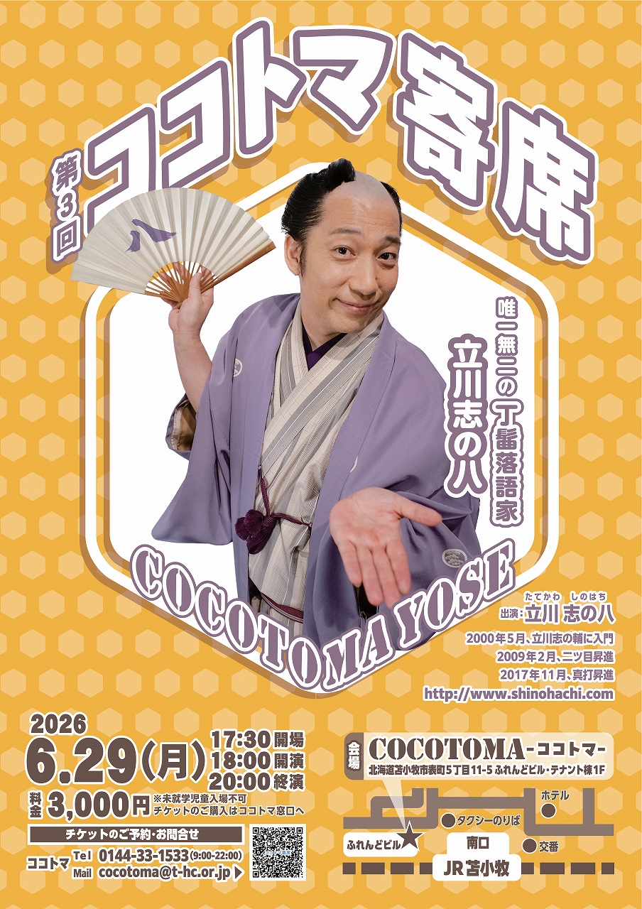 yose